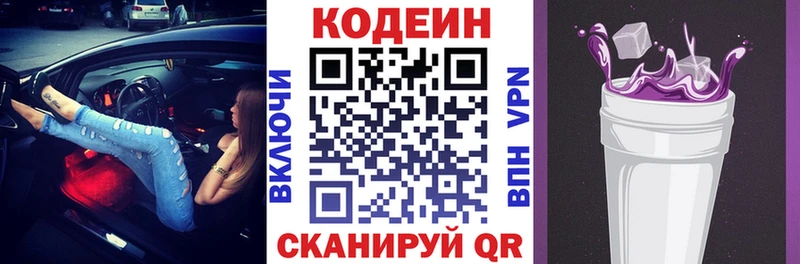 Кодеин Purple Drank  где купить наркоту  Нефтеюганск 