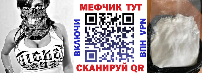 где найти Нефтеюганск Меф VHQ